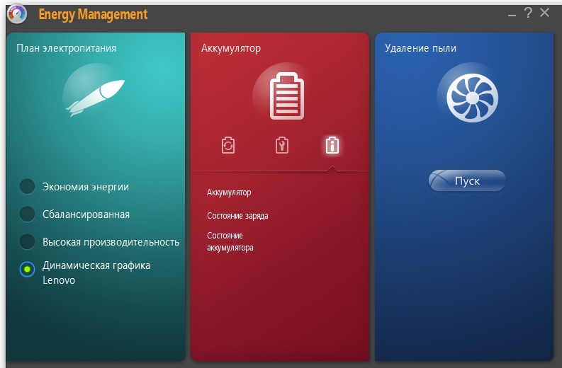   Energy Management  Windows 7 Lenovo -  6