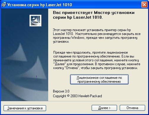 Установочные Драйвера Для Принтера Hp Laserjet 1012 Бесплатно