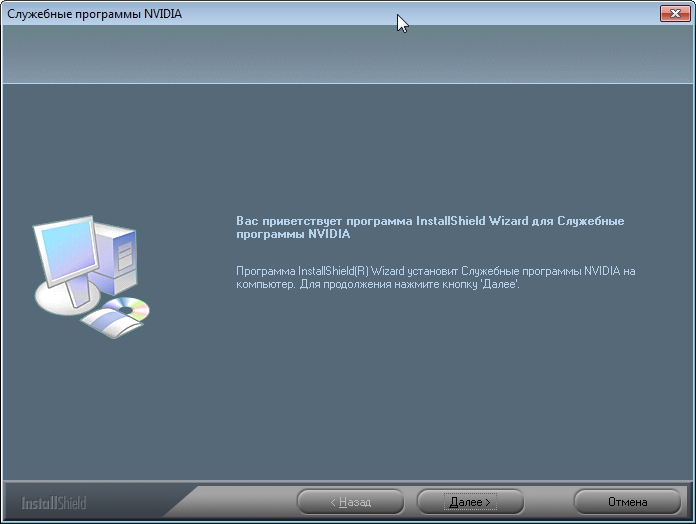 драйвер nvidia nforce networking controller windows 7