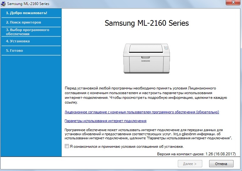 Драйвер Samsung Ml 1520 Series
