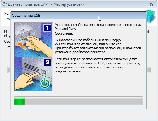 Установить Принтер Кэнон 250 Драйвер