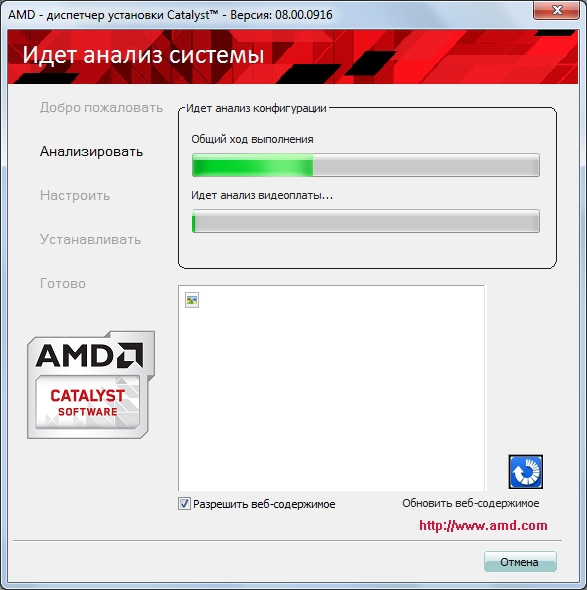 Драйвер amd