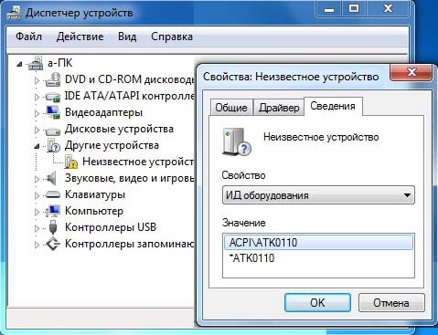 asus atk driver windows 7