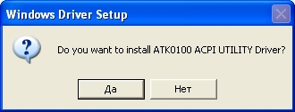 atk0100 request you have to install atk0100 driver