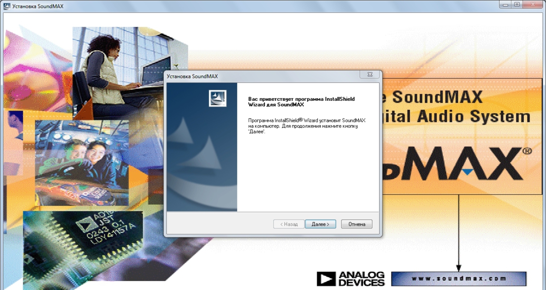 Что такое soundmax для windows 7