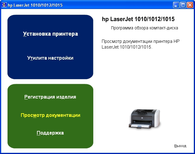 Установка драйвера hp t120