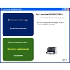 Установка драйвера для HP LaserJet 1010/1012/1015