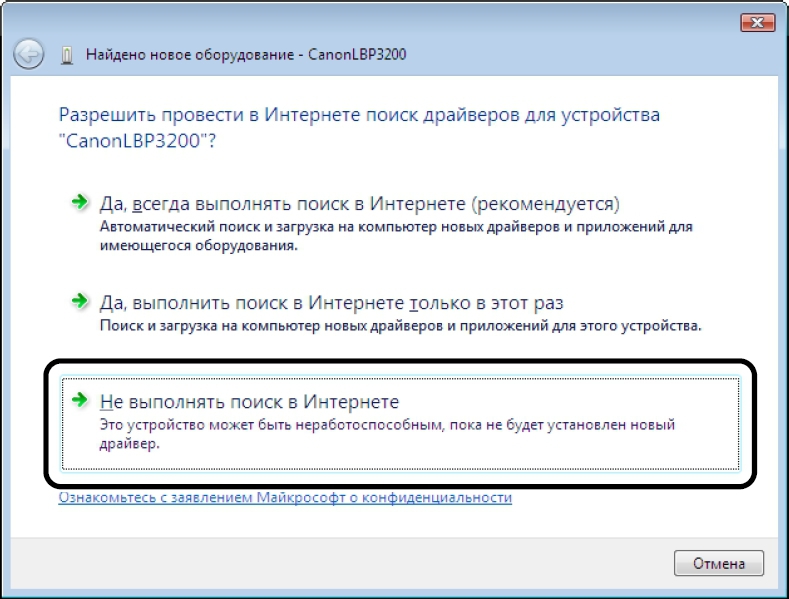 Установка драйверов на принтер canon